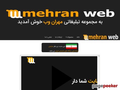 mehran-web.ir