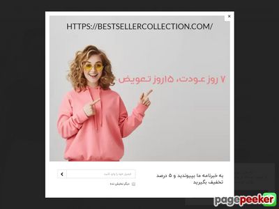 bestsellercollection.com
