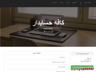 cafehesabdar.com