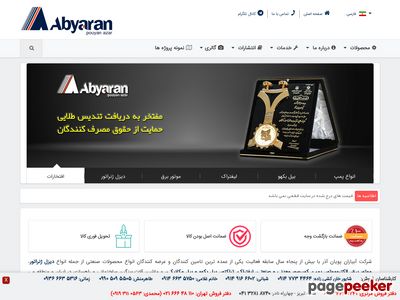 abyaran.com