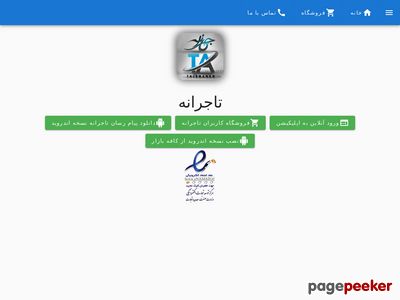 tajeraneh.com