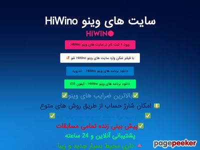 hiwino.org