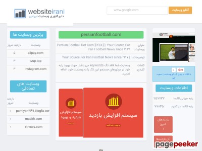 websiteirani.ir