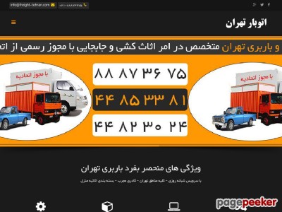 freight-tehran.com