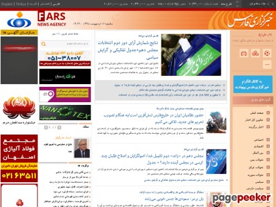 farsnews.com