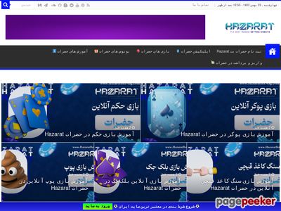 Hazaratbetmag.com