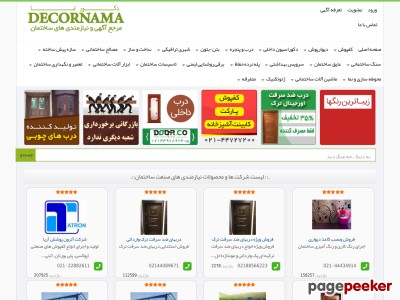 decornama.com