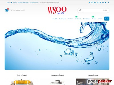 watersoo.com