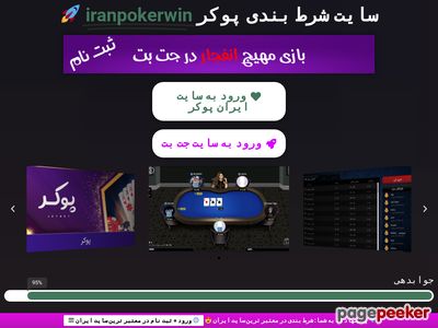 Iranpokerwin.com