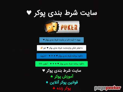 pokershart.com